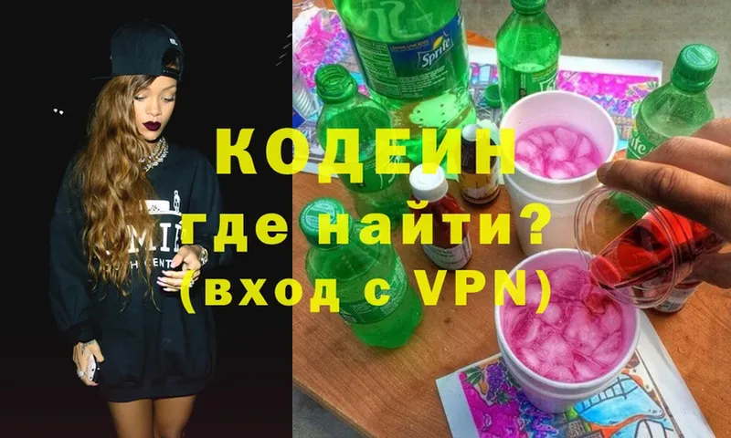 где продают   Кувандык  Кодеин Purple Drank 