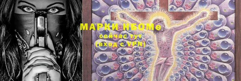 Марки N-bome 1,5мг  Кувандык 